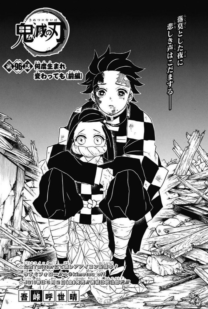 Chapter 96 | Kimetsu no Yaiba Wiki | Fandom