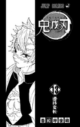 Sanemi on Volume 13's Title Page.