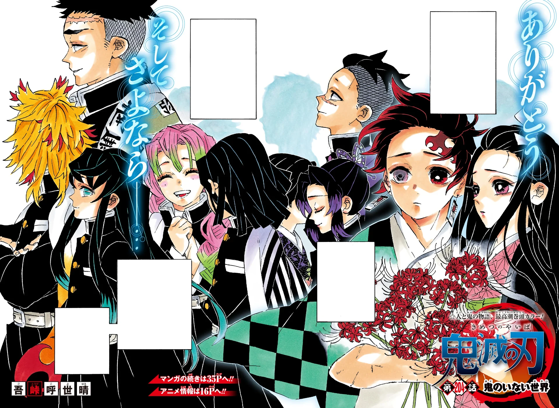 Chapter 4 Kimetsu No Yaiba Wikia Fandom