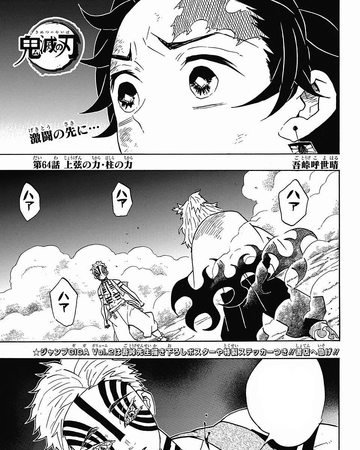Chapter 64 Kimetsu No Yaiba Wikia Fandom Chapter 64 Kimetsu No Yaiba Wikia Fandom