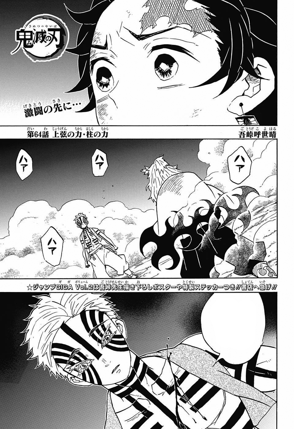 Kimetsu No Yaiba SEASON 2 EPISODE 12 ‼️ Manga Chapter 94-95