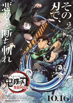 anime24.pl - Plakat promujący film anime Kimetsu no Yaiba Movie: Mugen  Ressha-hen. Premiera w japońskich kinach odbędzie się 16 października.