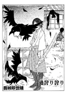 Охотник на охотников (Обложка).