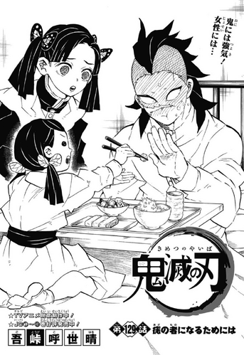 Kimetsu no Yaiba CH129