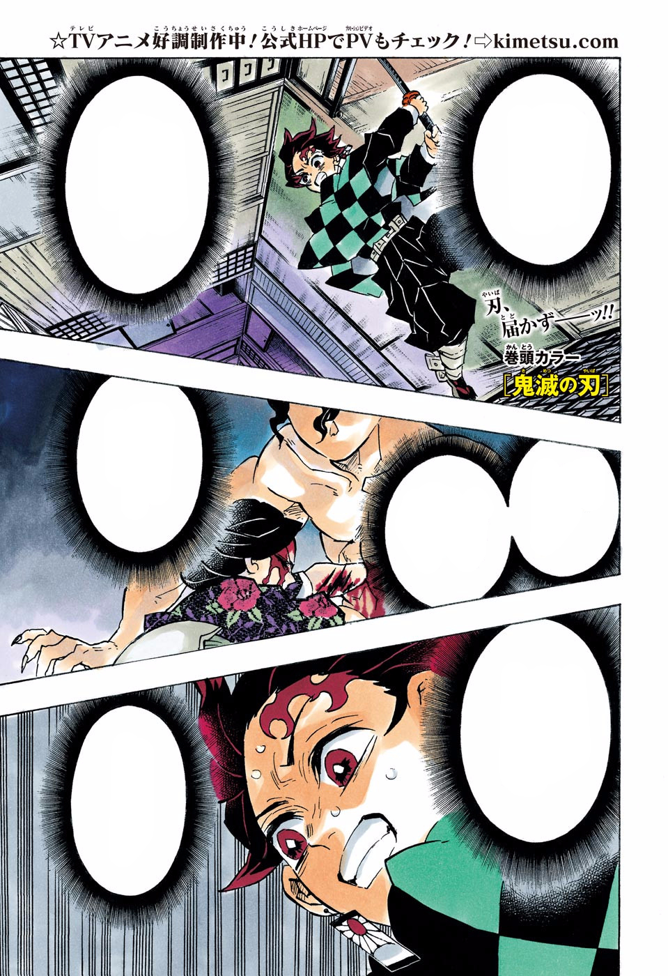 Chapter 140 Kimetsu No Yaiba Wikia Fandom Chapter 140 Kimetsu No Yaiba Wikia Fandom