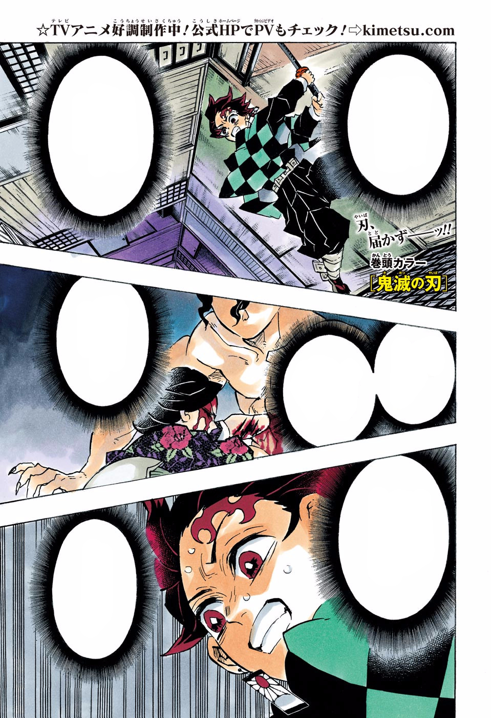 Chapter 140 Kimetsu No Yaiba Wikia Fandom