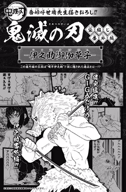 Inosuke Hashibira Image Gallery Kimetsu No Yaiba Wikia Fandom Inosuke Hashibira Image Gallery Kimetsu No Yaiba Wikia Fandom