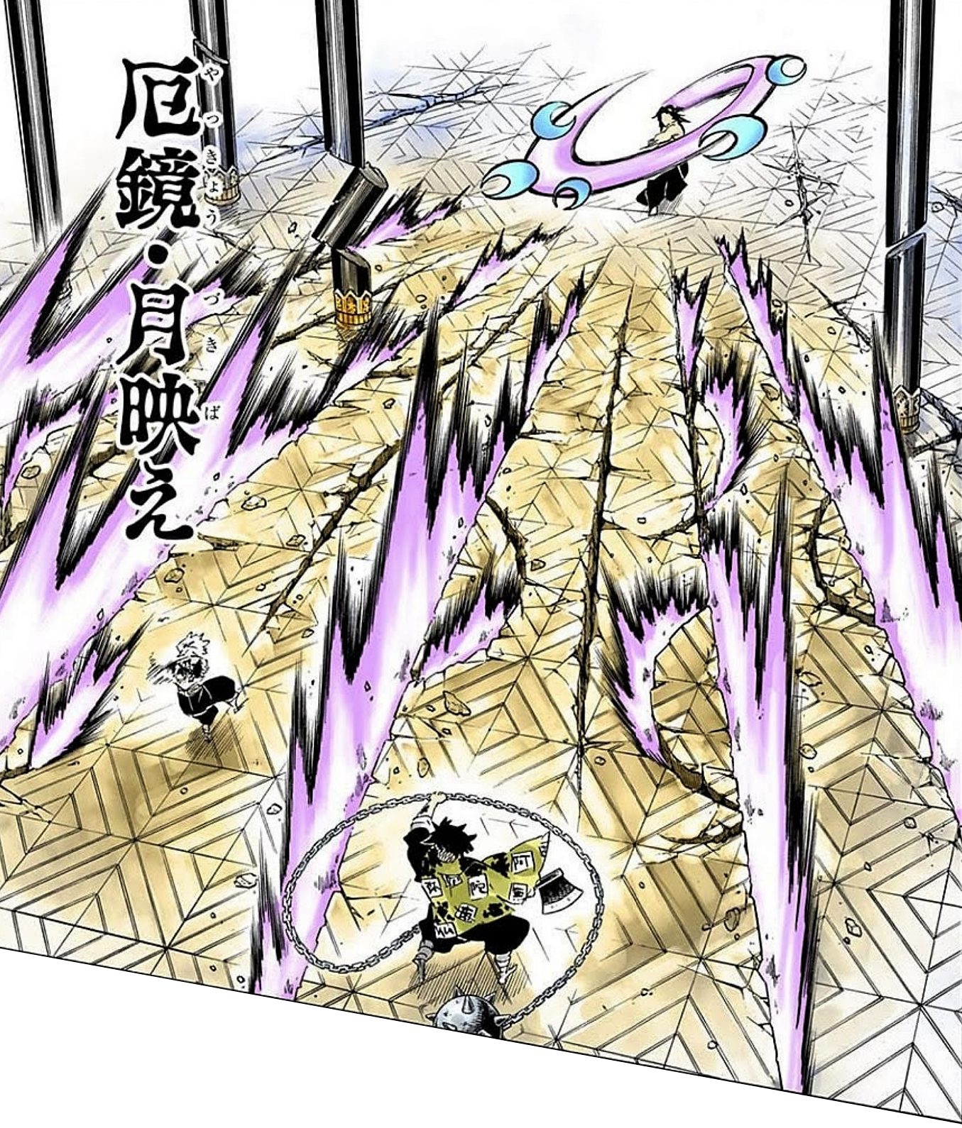 Chapter 117  Kimetsu no Yaiba+BreezeWiki