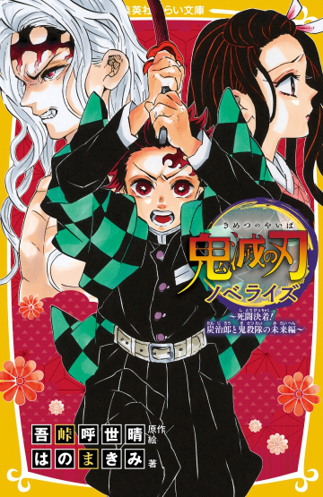 Demon Slayer: Kimetsu no Yaiba Original Soundtrack Vol. 1, Kimetsu no  Yaiba Wiki