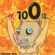 Inosuke's icon for the Chapter 100 milestone.