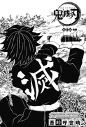 Kimetsu no Yaiba CH18.png (600 kB) Capítulo 018 Vinculo Maldito