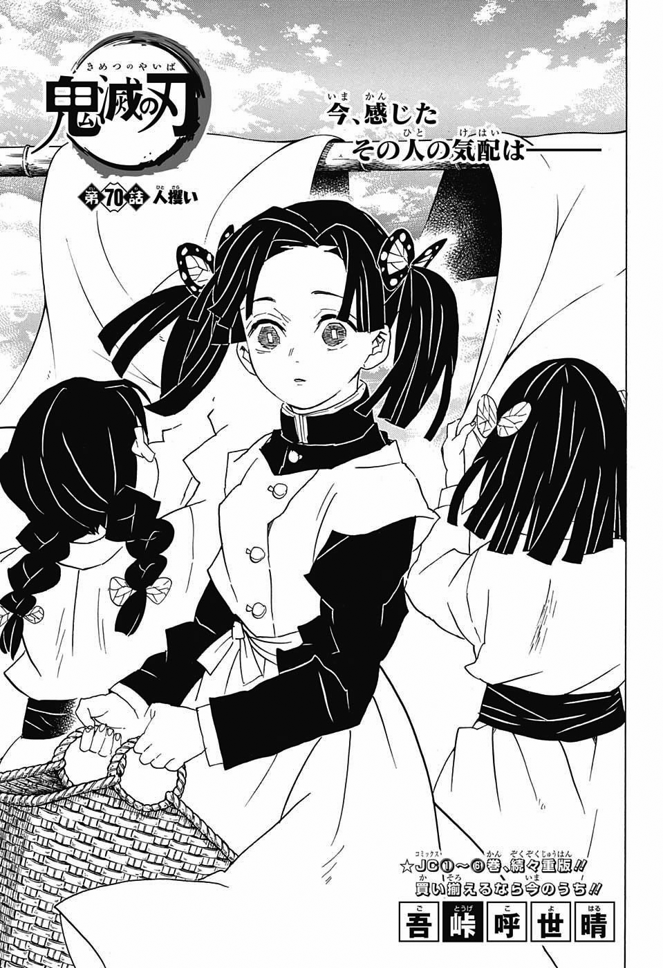 Kiyo Terauchi, Kimetsu no Yaiba Wiki