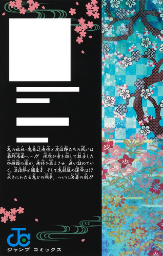 Japanese Back Cover