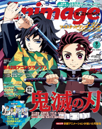 Animage Magazine September 2020.