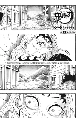 Kimetsu no Yaiba CH199