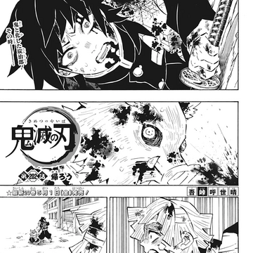 Chapter 202 Kimetsu No Yaiba Wikia Fandom