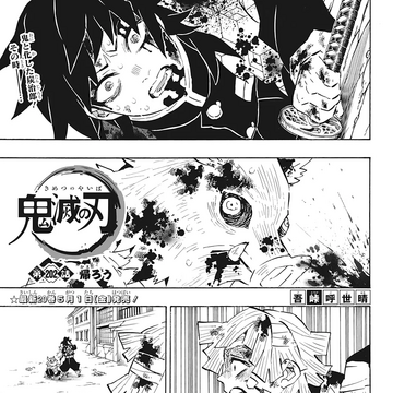 Chapter 2 Kimetsu No Yaiba Wikia Fandom