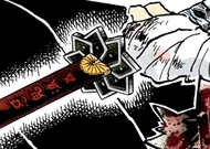 Lame cramoisi de Sanemi Shinazugawa.