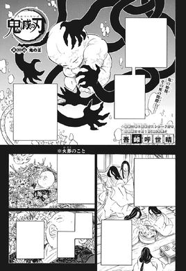 Kimetsu no Yaiba CH201