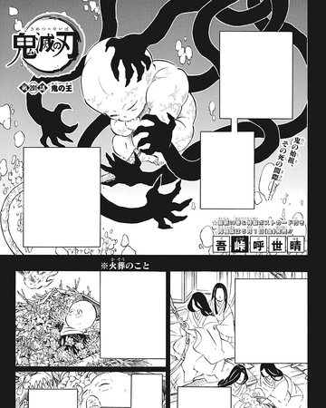 Chapter 1 Kimetsu No Yaiba Wikia Fandom Chapter 1 Kimetsu No Yaiba Wikia Fandom