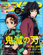 Tanjiro on the cover of Animedia Magazine for November 2019.