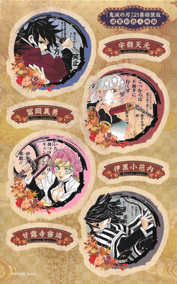 Volume 21 | Kimetsu no Yaiba Wiki | Fandom