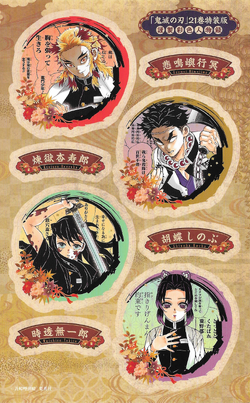 Volume 21 Kimetsu No Yaiba Wikia Fandom