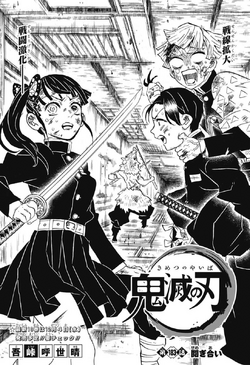 Inosuke Hashibira Image Gallery Kimetsu No Yaiba Wikia Fandom