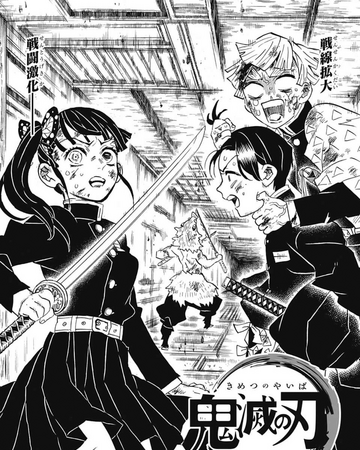 Chapter 1 Kimetsu No Yaiba Wikia Fandom