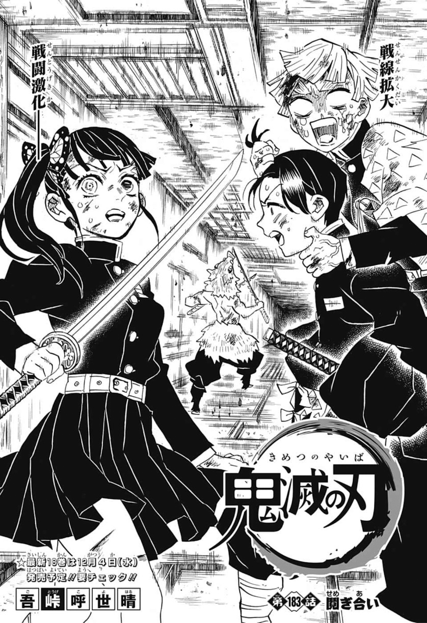 Chapter 182, Kimetsu no Yaiba Wiki