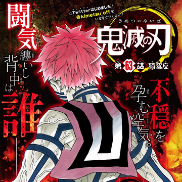 Chapter 63 Kimetsu No Yaiba Wiki Fandom Chapter 63 Kimetsu No Yaiba Wiki Fandom