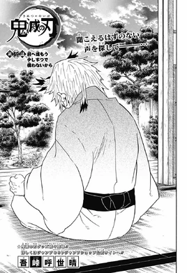 Kimetsu no Yaiba CH69