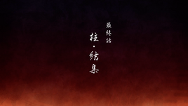 Title Card