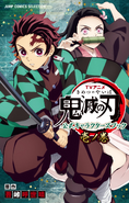 Kimetsu no Yaiba - Official Character Book V1