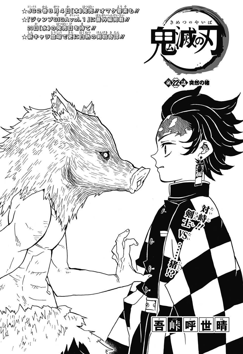 Capitulo 022 Kimetsu No Yaiba Wiki Fandom