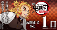 Mugen Train Countdown (Kyojuro)