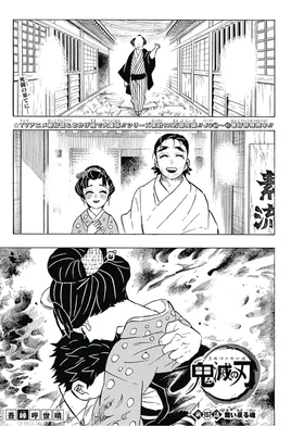 Kimetsu no Yaiba CH157