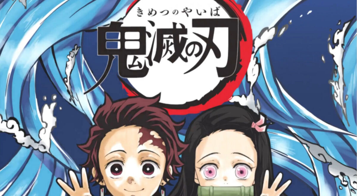 大正コソコソ噂話 | 鬼滅の刃ーきめつのやいば Wiki | Fandom