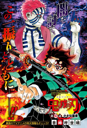 Tanjiro Kamado And Giyu Tomioka Vs Akaza Kimetsu No Yaiba Wikia Fandom