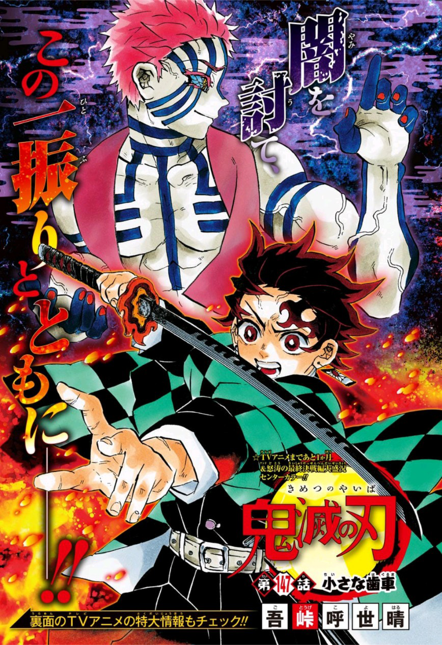 How powerful is Hakuji (Kimetsu no Yaiba) compared to demons & the Slayer  Corps? - Quora