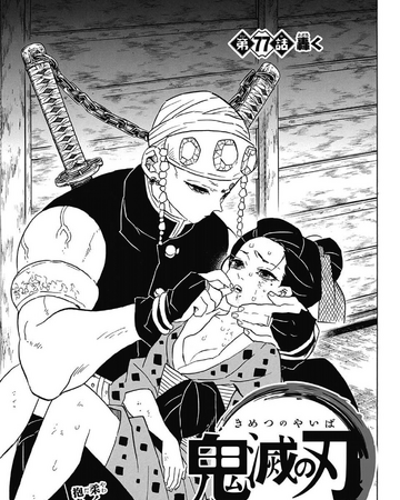 Chapter 77 Kimetsu No Yaiba Wikia Fandom