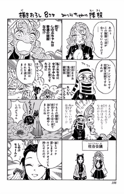 Volume 12 Kimetsu No Yaiba Wikia Fandom