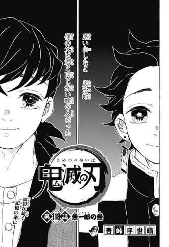 Chapter 117, Kimetsu no Yaiba Wiki