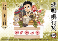 Gyomei's birthday illustration (2023).png (347 KB) Gyomei's 2023 birthday illustration on X.