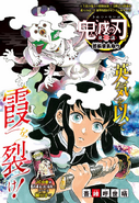 Kimetsu no Yaiba CH111