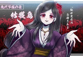 Segunda representação artística