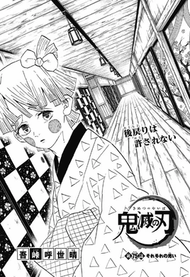 Kimetsu no Yaiba CH75