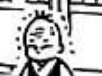 產屋敷老人.png (9 KB) 產屋敷到現代還健康地活著