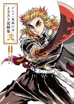 Kimetsu no Yaiba Official Character Book Volume 1, Kimetsu no Yaiba Wiki