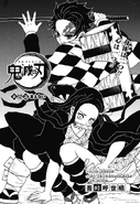 Kimetsu no Yaiba CH12